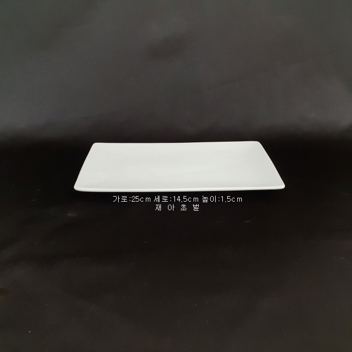 사각접시-17